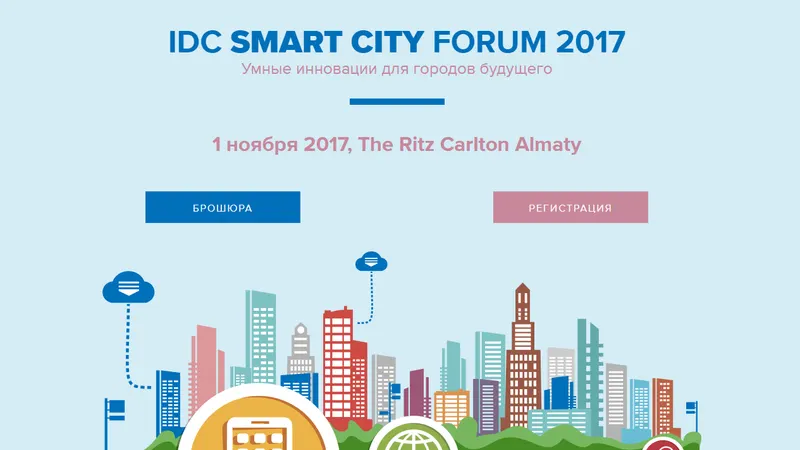 ТОО "Орион Система" на IDC Smart City Forum 2017