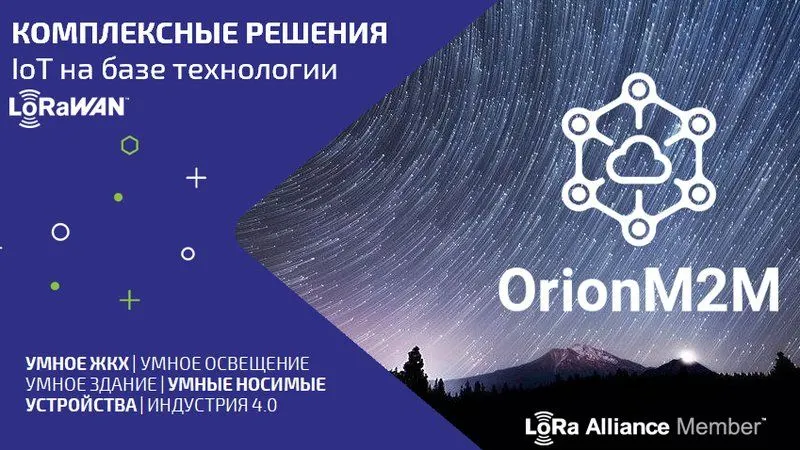 Конференция "ИТ в муниципальных инфраструктурных проектах" Грузия, г. Тбилиси