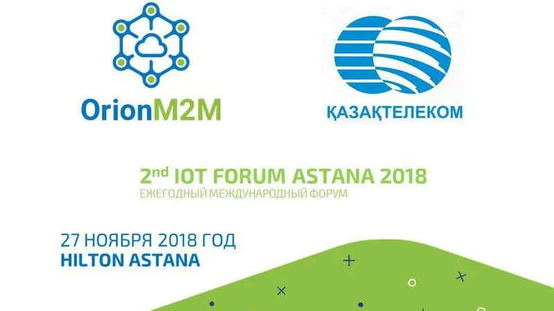 OrionM2M® участвует на форуме "2nd IoT Forum Astana 2018"