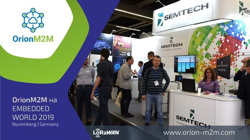 Команда OrionM2M® посетила выставку-конференцию Embedded World 2019!
